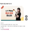 당케 독일어 회화 중급 이미지