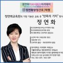 [6월 특강][21년 6월2일ㅡ성공한 여성사업가 초청 취업특강 ]ㅡ정연화대표 ﻿ 이미지