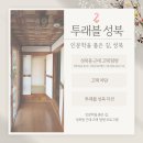 문화위드유더봄