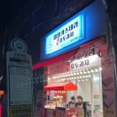 하르당주례역점 | 부산 사상 주례 대왕카스테라, 호두과자 맛집 하르당