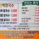 손칼국수와보리밥