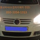 2010년 폭스바겐 골프자동차키제작 (vw golf car key) 이미지