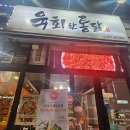 육회한 통닭 네이버블로그