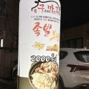 뚜레쥬르(한림대점) 네이버블로그