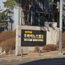 죽전중앙(배수지)근린공원 이미지