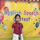Speech Contest 이미지