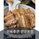 우리들 언양점 | 울산언양맛집 연탄초벌 왕돼지갈비 식사후기[선육후면]