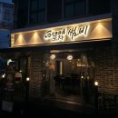 브랜드포차 썸비