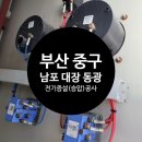 동광전기조명 - 대덕구 오정로 21 | 동광전기조명