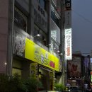 고향솥단지삼겹살우아점 | 전주 전주역 맛집 :: 고향솥단지삼겹살