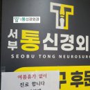 중앙신경외과의원 | 척추내시경논문심사, 마미총증후군 [서부통신경외과] 대구, 서부정류장역 척추 관절 비수술, 달서구...