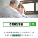 중부요양병원