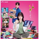 위(WE)공감내과의원 | 의학 일드 추천 <아메쿠 타카오의 추리 카르테>리뷰 후기 줄거리 결말