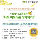 꿈나무도서관 경기북부탑뉴스