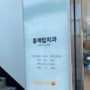 홍제탑치과의원 이미지