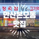 횡성한우골정육식당 이미지