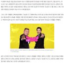 강호동-이승기 콤비 '강심장리그' 시청률 부진에 술렁이고 있다는 SBS 이미지