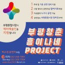 부평종합시장 이미지