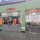 경기장매점식당 이미지