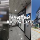 오투꿈공인중개사사무소 이미지