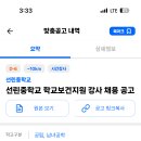 선린중학교 이미지