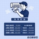 청년에어컨 | 군산 청년에어컨 후기