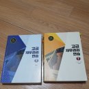 고급재무관리 연습/고잼 1.4에 판매해요. 재무관리 기출도 같이 드려요 이미지