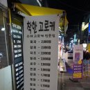 착한고로케 이미지