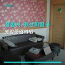 봉암중앙의원 네이버블로그