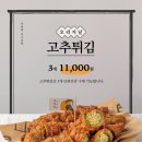 서울떡갈비&우이락대전