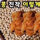 대두 레시틴 효능 대두콩 활용법 이미지