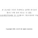 60계강원태백점 네이버블로그