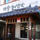 해장국이네