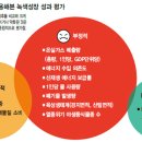 에너지온실가스평가연구소 이미지