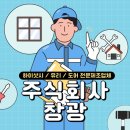 (주)창광 이미지