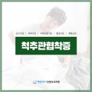 몸이편한정형외과의원 이미지