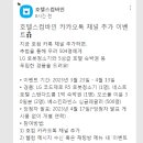 호텔스컴바인 카카오톡 채널 추가 이벤트 ~4.13 이미지