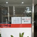 국시명가 | 대전맛집, 얼큰이칼국수 두부두루치기 가성비찐맛집 국시명가