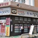 우미설렁탕 이미지