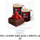 투썸플레이스안양엔터식스점 | [안양카페] 투썸플레이스 안양엔터식스점