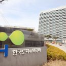 논란의 LH 어떻게 할 것인가? ‘환골탈태’ VS "지금 당장 해체" 이미지