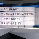 유니클로 본사가 과연 사과했는가? 이미지