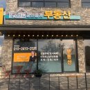 채움공인중개사사무소 이미지