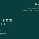 김선일세무회계사무소 네이버블로그