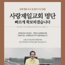 성북제일의원 이미지