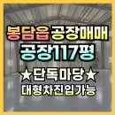 향남ic공인중개사사무소 이미지