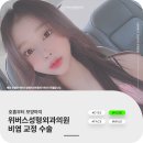 위버스성형외과의원 이미지