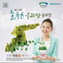 늘푸른우리