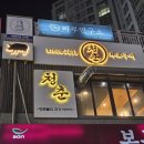 청춘비어 | [인천 부평] 부평 산곡동맛집 '청춘화로구이 부평산곡점' 솔직 후기