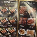 1976양꼬치 이미지